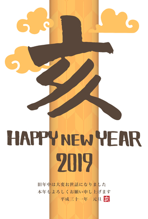New Year card template vertical 2019の写真素材