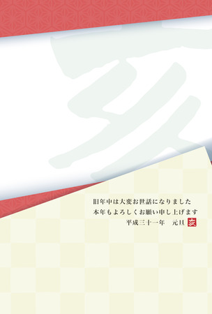 New Year card template vertical 2019の写真素材