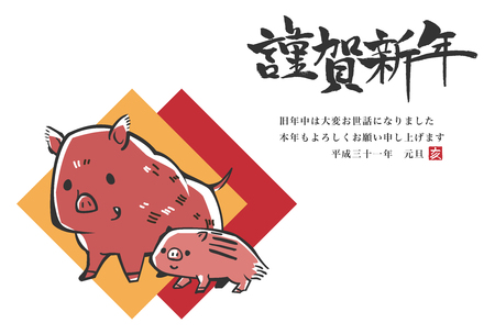 New Year card template sideways 2019の写真素材