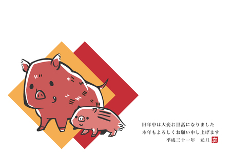 New Year card template sideways 2019の写真素材