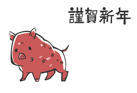 New Year card template sideways 2019の写真素材