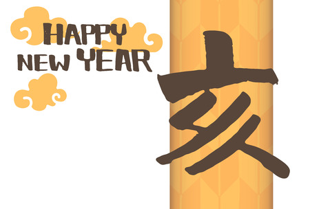New Year card template sideways 2019の写真素材
