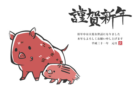 New Year card template sideways 2019の写真素材
