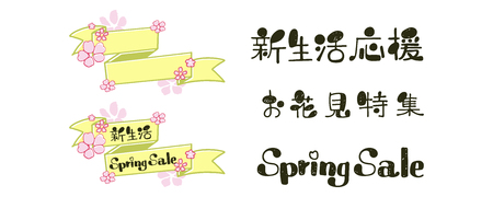 Cherry Ribbon banner springのイラスト素材
