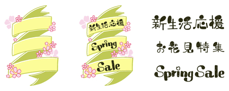 Cherry Ribbon banner springのイラスト素材