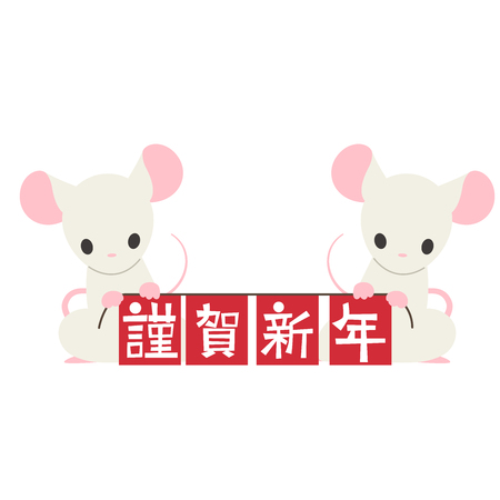 Mice with flagのイラスト素材