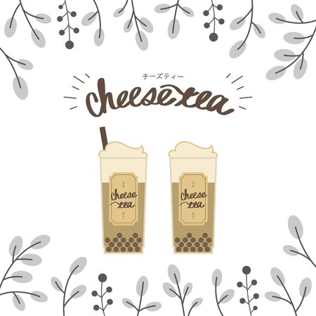 Cheese Teaのイラスト素材