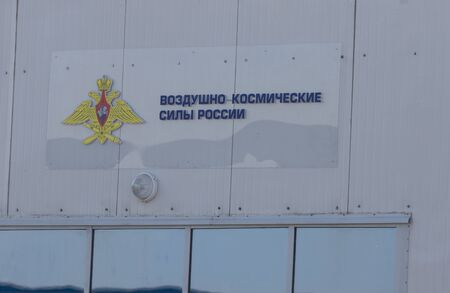 29 AUGUST 2019 MOSCOW, RUSSIA: A Russian Air Forces signboard on the wall