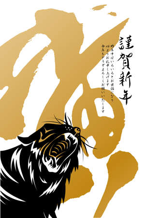 2022 Japanese New Year's card template materialのイラスト素材
