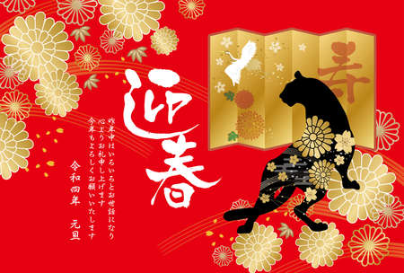 2022 Japanese New Year's card template materialのイラスト素材