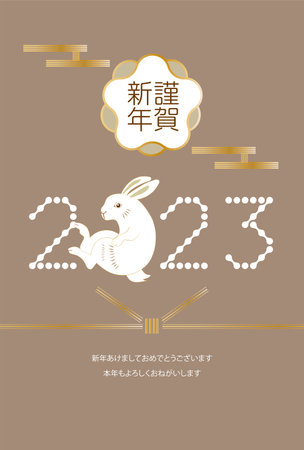2023 Japanese New Year's card template material Translated by: Rabbitのイラスト素材