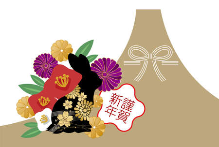 2023 Japanese New Year's card template materialのイラスト素材