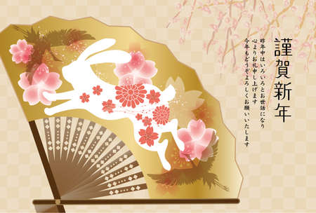2023 Japanese New Year's card template materialのイラスト素材