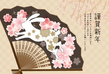 2023 Japanese New Year's card template materialのイラスト素材