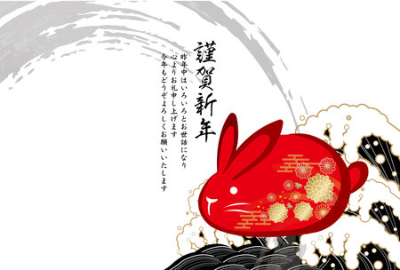 2023 Japanese New Year's card template materialのイラスト素材