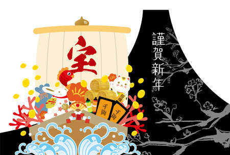 2023 Japanese New Year's card template material Translated by: Happy new yearのイラスト素材