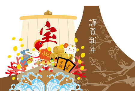 2023 Japanese New Year's card template material Translated by: Happy new yearのイラスト素材