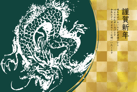 2024 New Year's card Dragon illustration, Japanese style designの写真素材