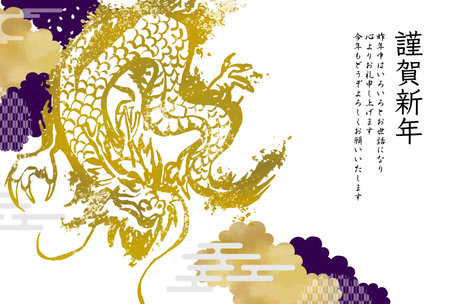 2024 New Year's card Dragon illustration, Japanese style designのイラスト素材