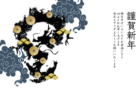 Happy new year 2024. Year of the dragon. Vector illustration.のイラスト素材
