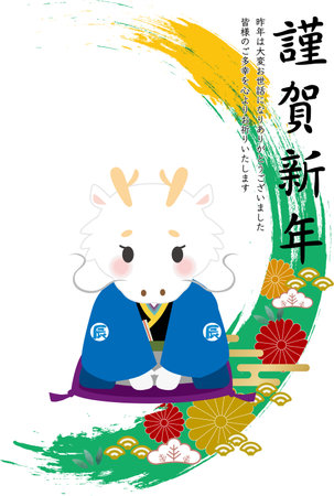 Happy new year 2024. Year of the dragon. Vector illustration.のイラスト素材