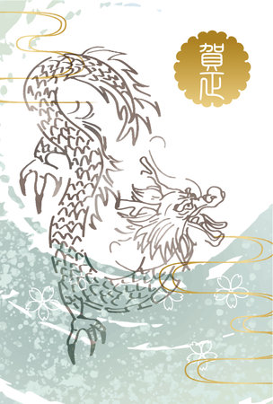 Happy new year 2024. Year of the dragon. Vector illustration.のイラスト素材