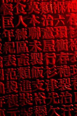 An arrangement of random Chinese type and character symbols, shallow depth of field. Mixed both new and well worn characters.の写真素材