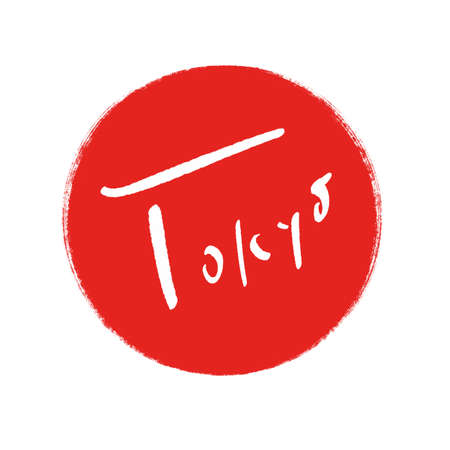 Black Color Japanese calligraphy "Tokyo".  Handwritten Typography Text in English and Japanese Character on White Background. Translation: "Tokyo" is the capital city of Japan.の写真素材