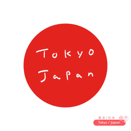 Hand drawing The Japanese national flag image red circle and Typography with small stamp decoration. Text "Tokyo Japan" in English and Japanese Character. "Tokyo" is the capital city of Japan.のイラスト素材