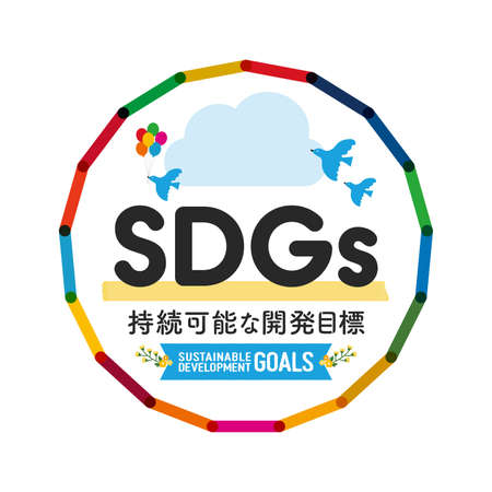 SDGs or Global Goals  in Japanese. Good for the concept of "What is SDGs". Translation: The Sustainable Development Goalsのイラスト素材