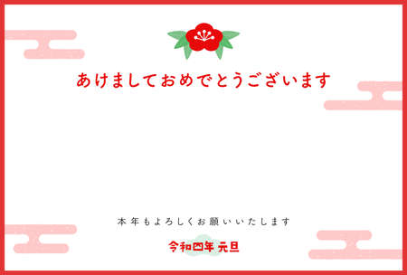 2022 New year's greeting card with text space on a white background. The text means "Happy New Year, January 1st, 2022" in Japanese.のイラスト素材