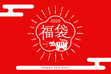 New Year's sales promotion Illustration with Happy new year, and 2022 on a red background. Kanji means Lucky bag in Japanese. Trendy sunburst flat design.のイラスト素材