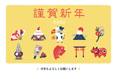 New Year's card postcard Japanese style 2021 / Happy new year. I Look Forward to Working with You Again This Year. New Year's Day stock illustration.のイラスト素材