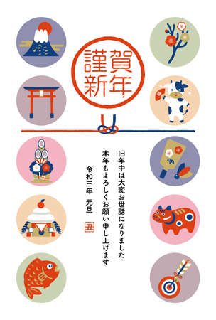 New Year's card Japan style 2021 ./ Happy new year. I Look Forward to Working with You Again This Year. New Year's Day stock illustration.のイラスト素材