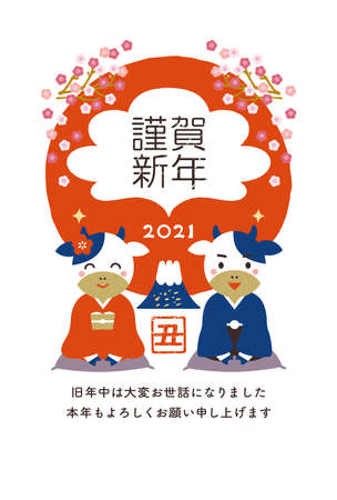 2021 New Year card and cow design.のイラスト素材