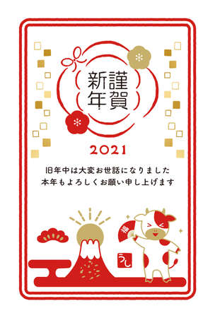 It is a design template used for Japanese New Year cards.It is written in Japanese as "Happy new year,".のイラスト素材