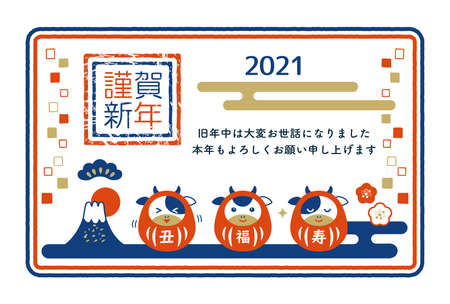 It is a design template used for Japanese New Year cards.It is written in Japanese as "Happy new year,".のイラスト素材