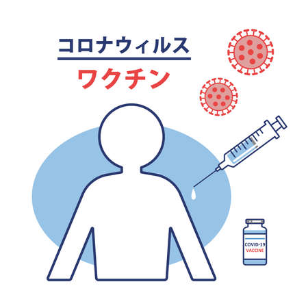Coronavirus vaccine with syringe stock illustration.のイラスト素材