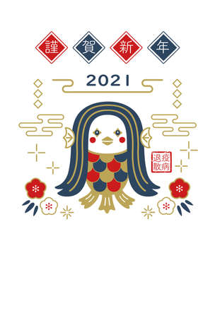 New Year's card illustration of Amabie. Translating: Happy New Year. I look forward to working with you again this year.のイラスト素材