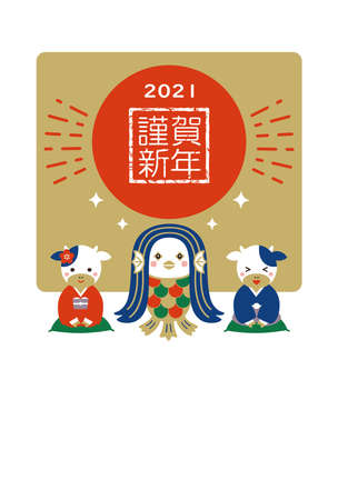 New Year's card illustration of Amabie.Translating: Happy New Year. I look forward to working with you again this year.のイラスト素材