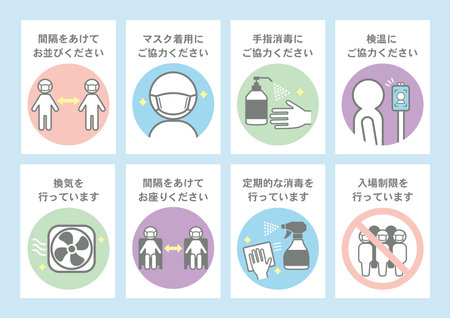Infectious disease prevention measures set.  It is written in Japanese as "wearing a mask", "hand sterilization", "ventilation", "  social distance", "temperature measurement", "Admission restriction"のイラスト素材