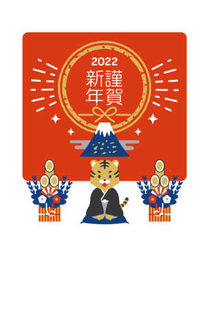 2022 Tora-no-New Year's Greetingsのイラスト素材