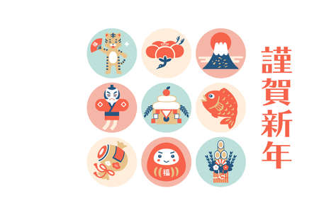 2022 Daruma of Tiger Japanese New Year's card.のイラスト素材