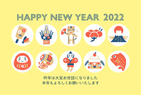 2022 Daruma of Tiger Japanese New Year's card.のイラスト素材