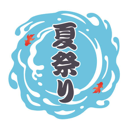 Summer Festival Characters Water Waves Goldfishのイラスト素材