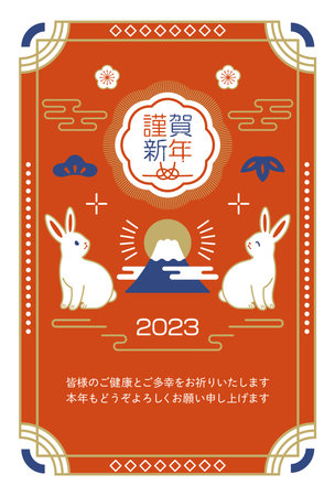 Rabbit New Year's card with retro design for 2023のイラスト素材