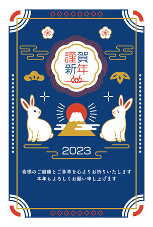 Rabbit New Year's card with retro design for 2023のイラスト素材
