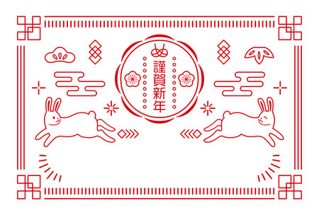 2023 New Year's card with retro design line drawingのイラスト素材