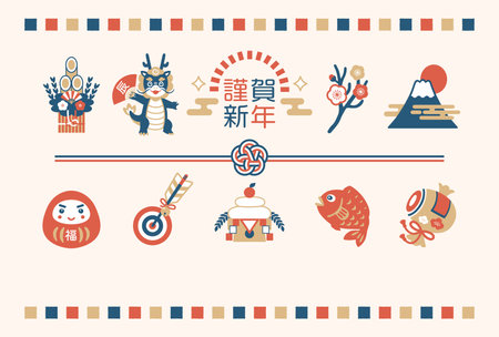2024 Year of the Dragon Lucky Charm and Dragon New Year's Cardのイラスト素材