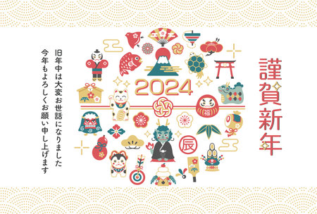 2024 New Year's card design for auspicious charms and the year of the Dragonのイラスト素材